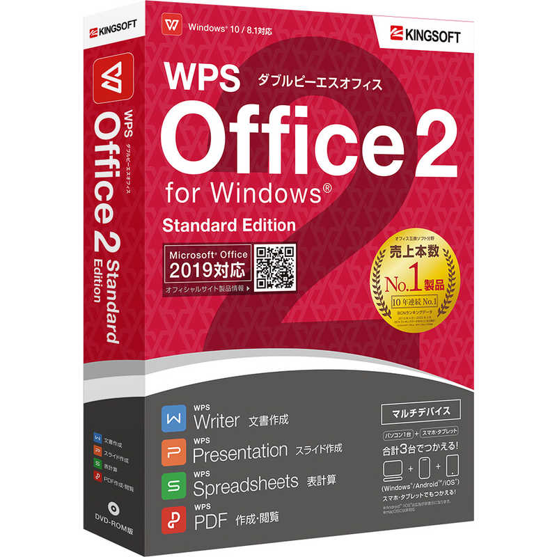 キングソフト　WPS　Office　2　Standard　Edition　【DVD−ROM版】　WP ...