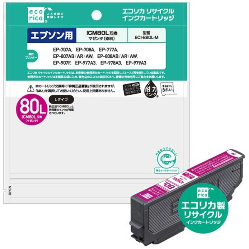 エコリカ　【互換】［エプソン：ICM80L（マゼンタ）対応］リサイクルインクカートリッジ　ECI-E80L-M