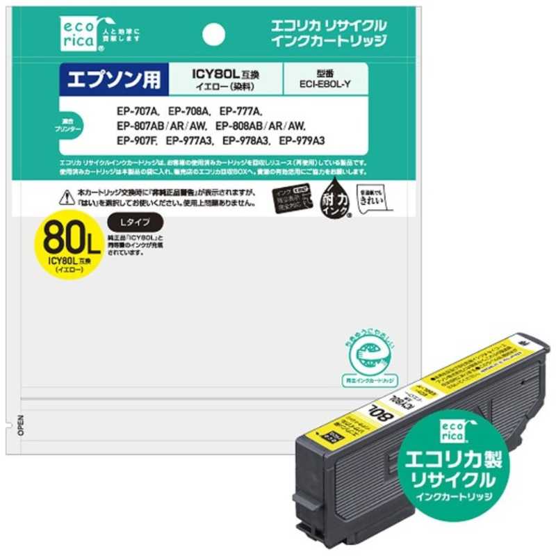 エコリカ　【互換】［エプソン：ICY80L（イエロー）対応］リサイクルインクカートリッジ　ECI-E80L-Y