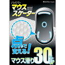 ビットトレードワン ハイパーマウススケーター Logicool pro wireless用 BFMSELLG1(2)