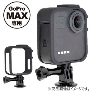 GLIDER　［グライダー］GoPro　MAX用プロテクトフレーム　GLD4157GO271