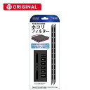 アンサー PS4(CUH−2000)用ホコリフィルター PS4ヨウホコリフィルターCUH2000