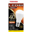 東芝　TOSHIBA　LED電球　口金E17　ミニクリプトン形　調光非対応　全光束440lm　電球色　配光角ビーム角180度　40W相当　広配光タイプ　LDA4L-G-E17S40V2