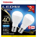 東芝 TOSHIBA LED電球 口金E17 ミニクリプトン形 調光非対応 全光束440lm 昼光色 配光角ビーム角180度 LDA4D-G-E17S40V2P(3)