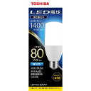 東芝 TOSHIBA LED電球(T形)80W形相当 昼光色 口金E26 LDT11D-G/S/V1