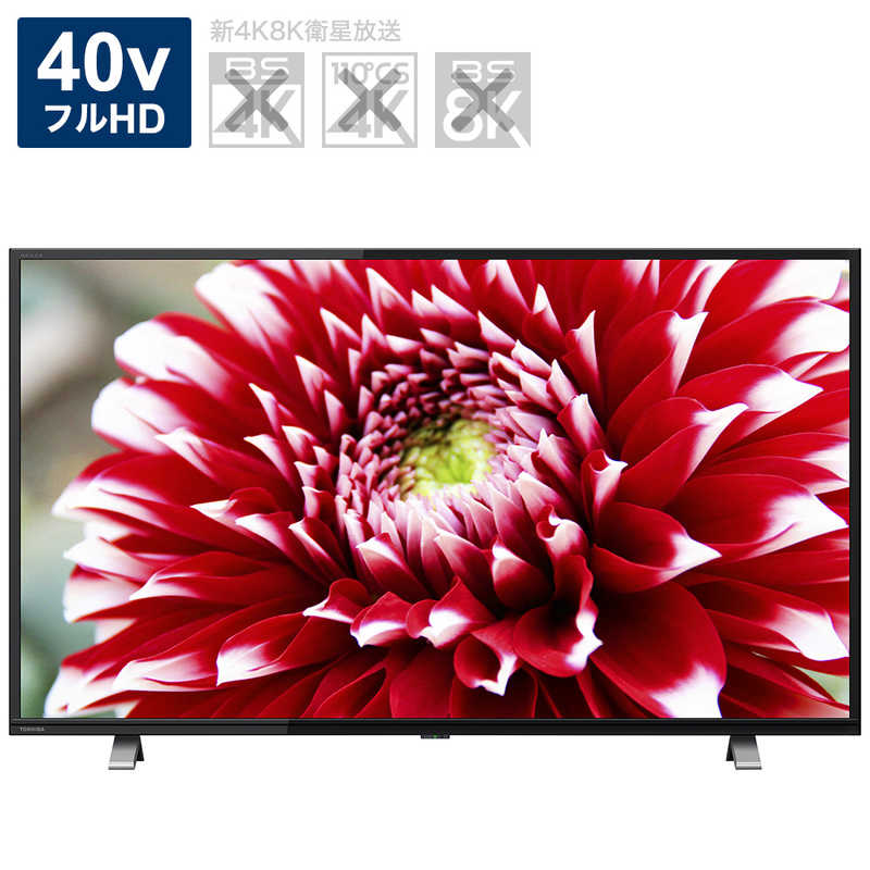 東芝　TOSHIBA　40V型液晶テレビ　REGZA　（レグザ）　40V34（標準設置無料）