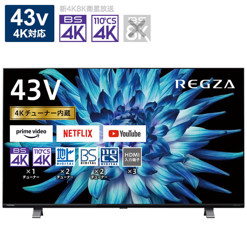 東芝　TOSHIBA　43V型4Kチューナー内蔵液晶テレビ　REGZA　（レグザ）　43C350X（標準設置無料）