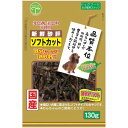 友人 新鮮砂肝 ソフトカット 130g