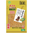 友人　新鮮ささみ無添加ふりかけ50g