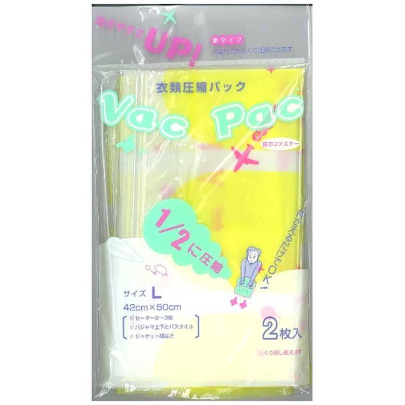 A.L.I　圧縮袋L×2　コクサンアッシュクブクロLX2