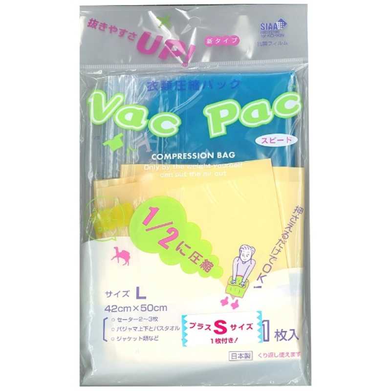 A.L.I　圧縮袋L×1+S　コクサンアッシュクブクロLX1+S