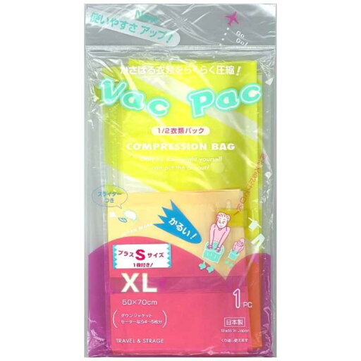 A.L.I 圧縮袋XL×1+S コクサンアッシュクブクロXLX1+S A.L.I 圧縮袋XL×1+S コクサンアッシュクブクロXLX1+S