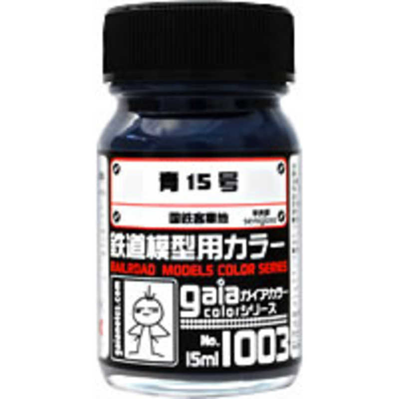 ガイアノーツ　鉄道模型用カラーシリーズ　　1003 青15号