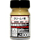 ガイアノーツ 鉄道模型用カラーシリーズ 1008 クリーム1号(3)