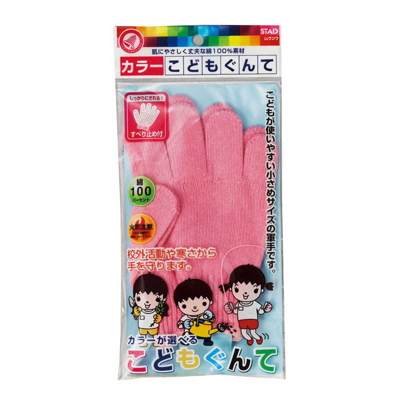 クツワ　カラーこどもぐんて（スベリ止め付き）ピンク　KR020PK