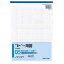 コクヨ コピー用センB55ミリ方眼 コヒ25