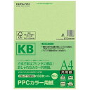 コクヨ PPCカラー用紙(共用紙) (A4・100枚/緑) KB-C139NG