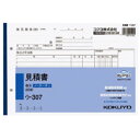 コクヨ NC複写簿B5見積書 ウ-307