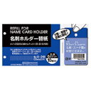 コクヨ 名刺整理帳替紙・60名・10枚 メイ-290
