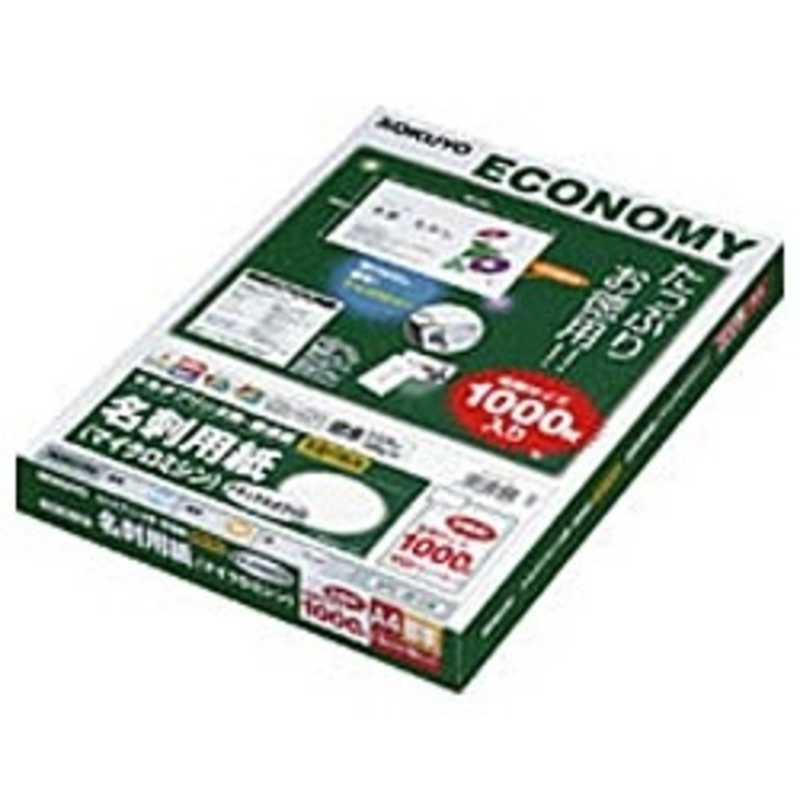 コクヨ　マルチプリンタ用名刺用紙　KPC-VE15W