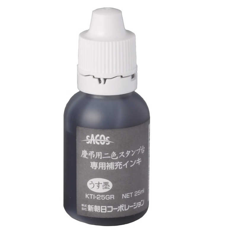 Hanko Seal - 新朝日コーポレーション　慶弔用スタンプインキ　KTI25GR