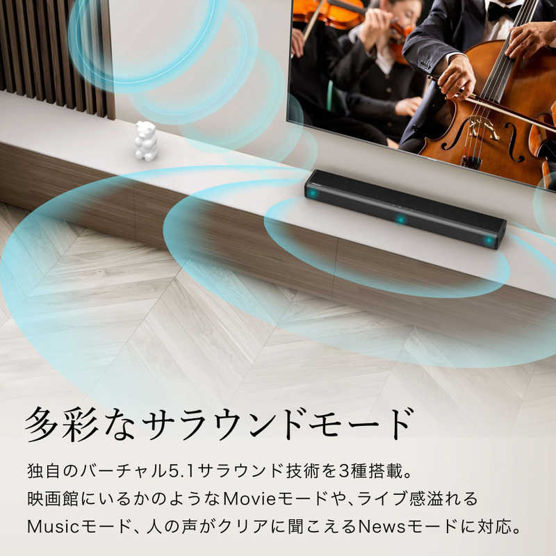 日本の住環境に合わせて設定された低音11段階調整