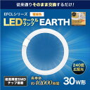 エコデバイス 丸形LEDランプ Earth（アース） ［電球色］ EFCL30LED-ES/28W