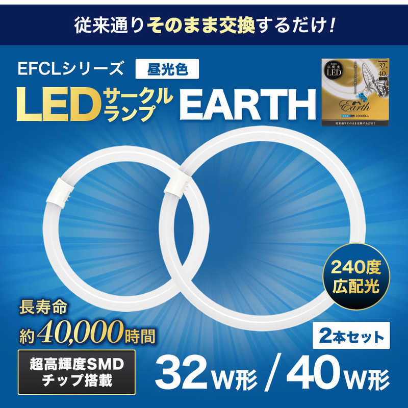 エコデバイス　32形+40形LEDサークルランプ(昼光色)　EFCL32・40LED-ES/28N 1