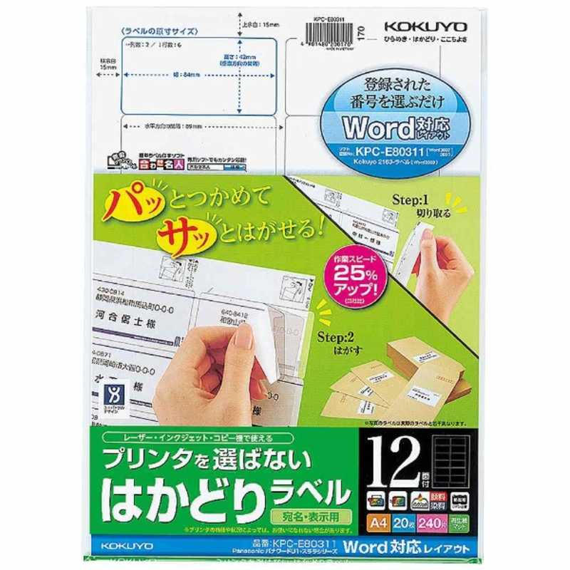 衡ʥ顼LBPIJPѤϤɤ٥롿A412̡Panasonicѡ20ˡKPC-E80311