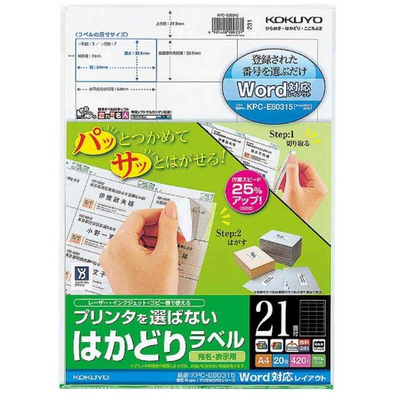 衡ʥ顼LBPIJPѤϤɤ٥롿A421̡RupoTOSWORD20ˡKPC-E80315