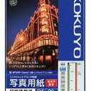 コクヨ IJP用写真用紙 印画紙原紙 高光沢 厚手 KJ-D11B5-20