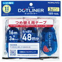 コクヨ ［テープのり］ドットライナー 詰替え用テープ 強粘着 3個パック タ-D400-08X3