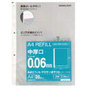 コクヨ A4リフィル2穴中厚口20枚 ラ-AH2162