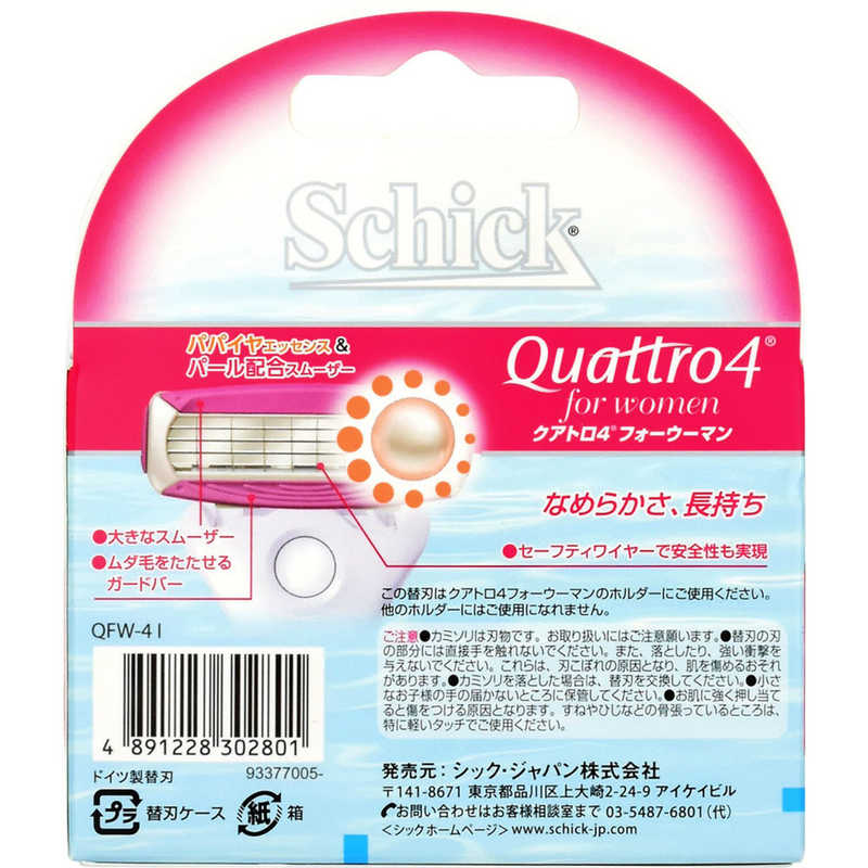 シック ｢クアトロ4｣フォーウーマン替刃(4個)の紹介画像2