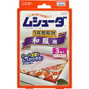 エステー ムシューダ 1年間有効 防虫剤 和服用 着物 3枚入
