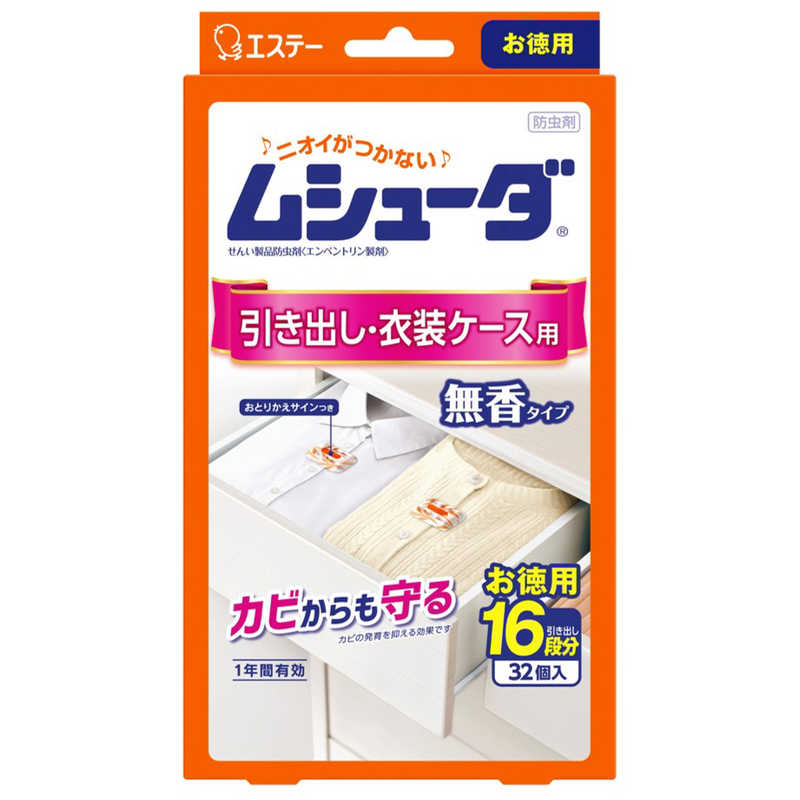 エステー　ムシューダ 1年間有効 衣