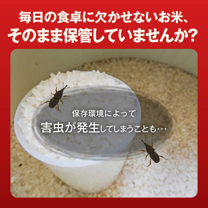 エステー　お米の虫よけ こめとうばん 米びつ 5kgタイプ 25g