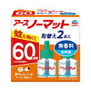 アース製薬 アースノーマット 取替えボトル 60日用 無香料 2本入 無香料