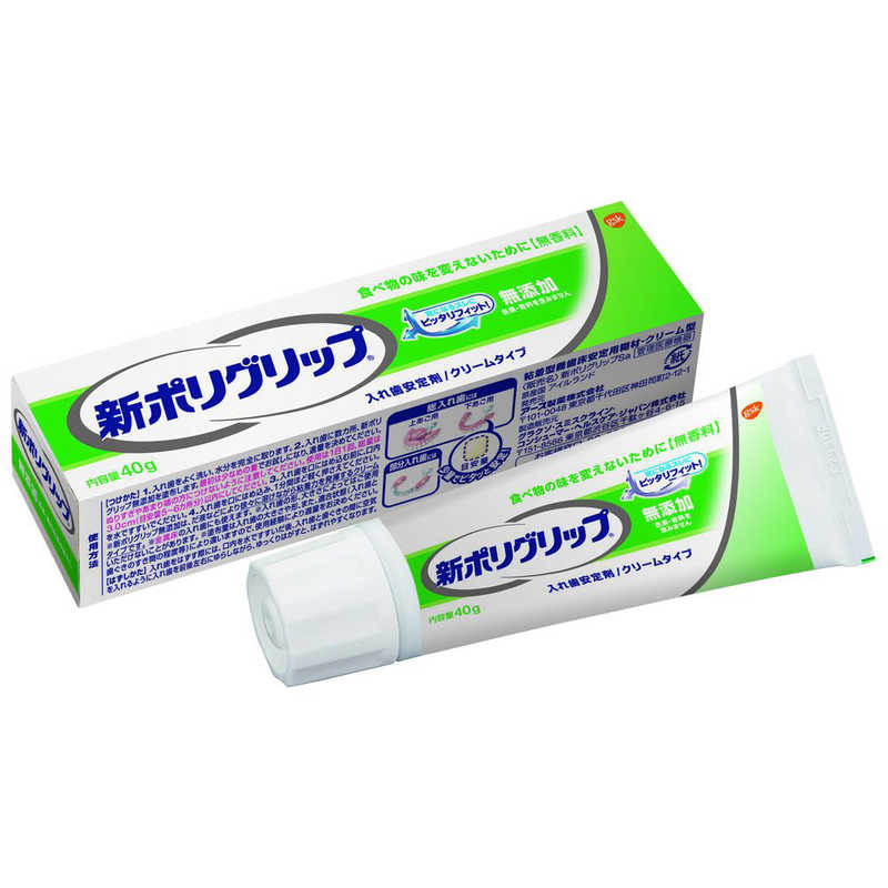 GSK�����ݥꥰ��å� ����������̵ź�� 40g