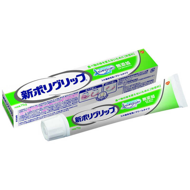 GSK�����ݥꥰ��å� ����������̵ź�� 75g