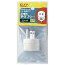 ELPA 逆設置アダプター #2966H