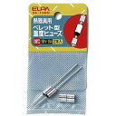 ELPA ペレットヒューズ139℃ SF139H(2)