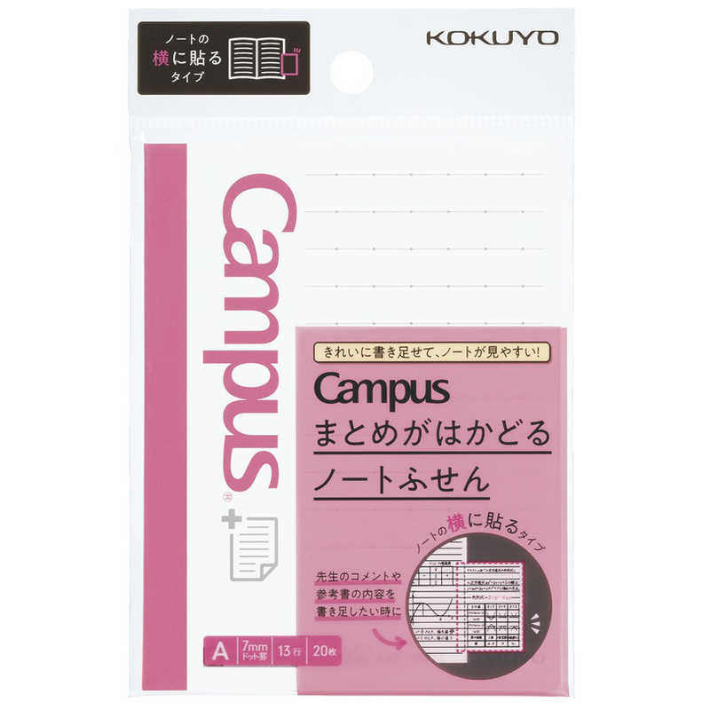 コクヨ　まとめがはかどるノート付箋A罫サイド小　メ-NT100ATSのサムネイル