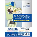 ナカバヤシ 〔インクジェット〕マット紙 MW 0.23mm(A4サイズ・30枚) JPMW-A4S-30