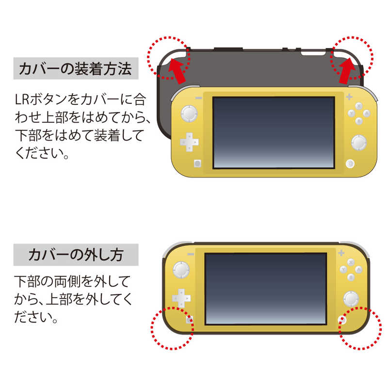 ナカバヤシ　SwitchLite用TPE背面カバー　カモフラカーキ　SZC-SWL06CAKH