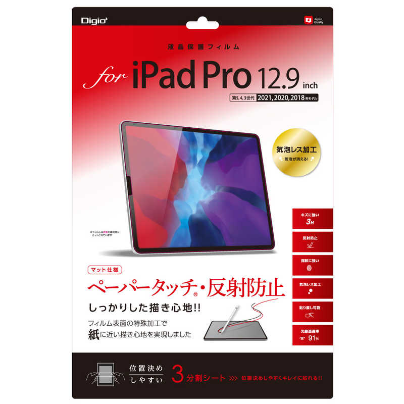 iJoV@iPadPro12D9C`i2020ji2018fΉjptیtB@y[p[^b`˖h~@TBF-IPP202FLGPA