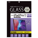 ナカバヤシ 11インチ iPad Pro(第2/1世代)用 液晶保護 強化ガラスフィルム 反射防止 TBF-IPP201GG