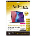 ナカバヤシ　iPadPro12．9インチ用液晶保護フィルム　ペーパータッチ反射防止　ケント紙　TBF-IPP202FLGPK