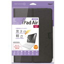 ナカバヤシ iPadAir(2020)用エアリーカバー TBC-IPA2006BK