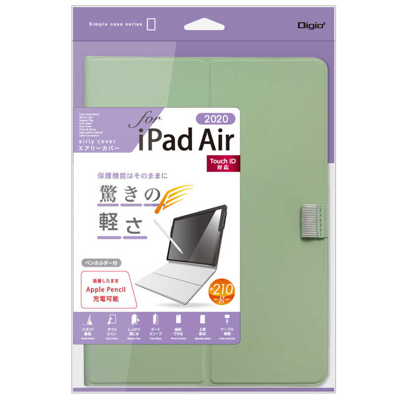 ナカバヤシ　iPadAir（2020）用エアリーカバー　TBC-IPA2006GN